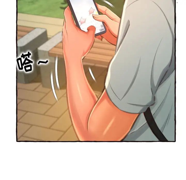 得不到的你第11话