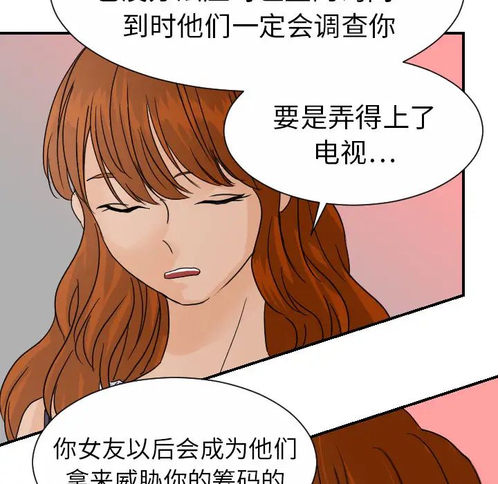 超能力者第11话