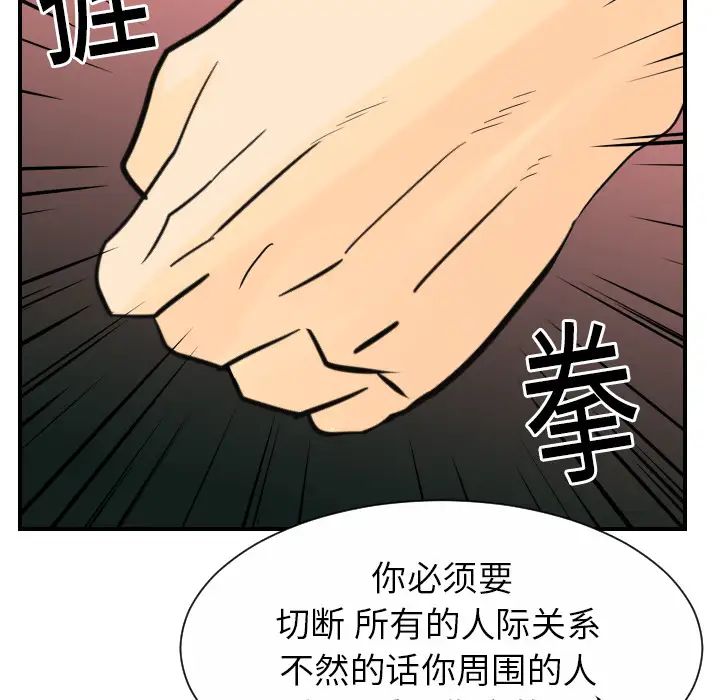 超能力者第11话