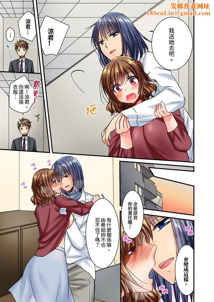 遭到夜袭「不行…要去了!」~被年下的儿时玩伴玩弄了一整夜第18话