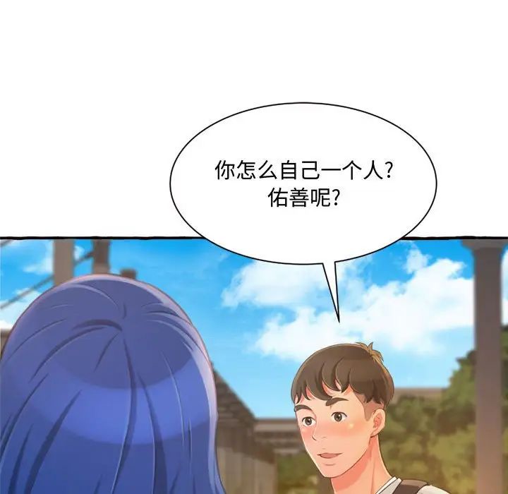 得不到的你第11话