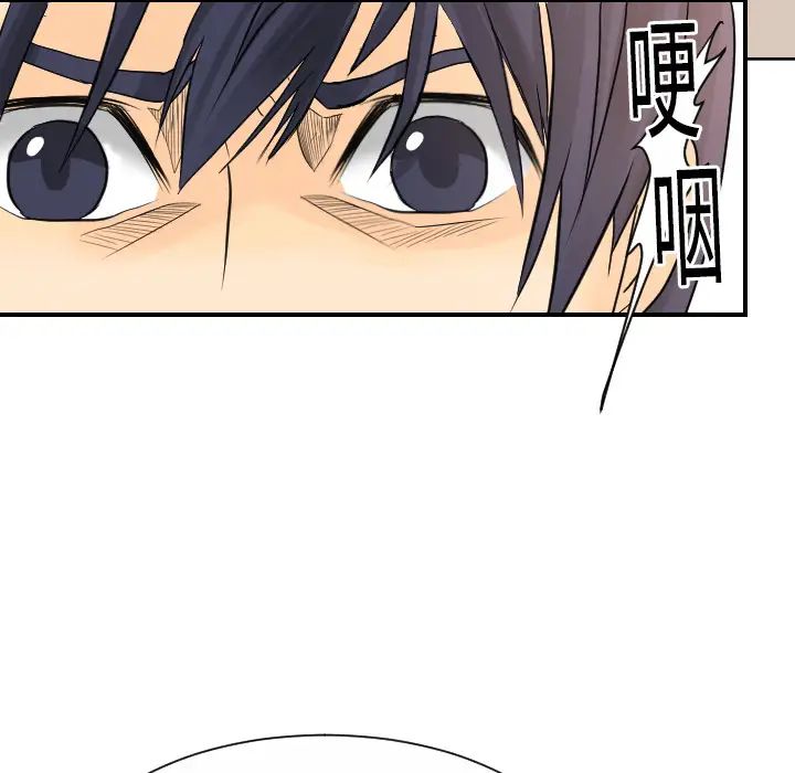 超能力者第11话