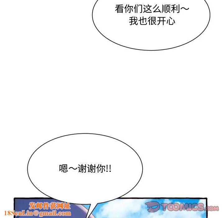 得不到的你第11话