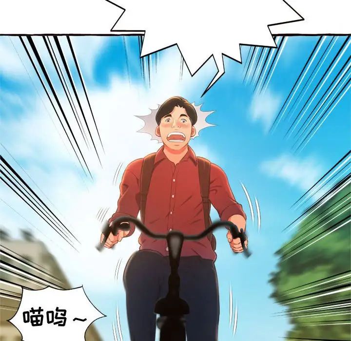 得不到的你第11话