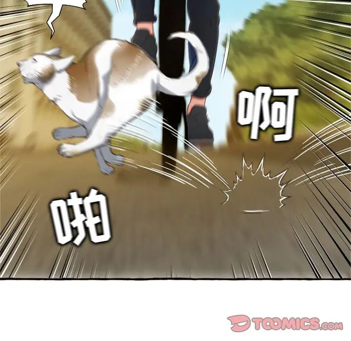 得不到的你第11话