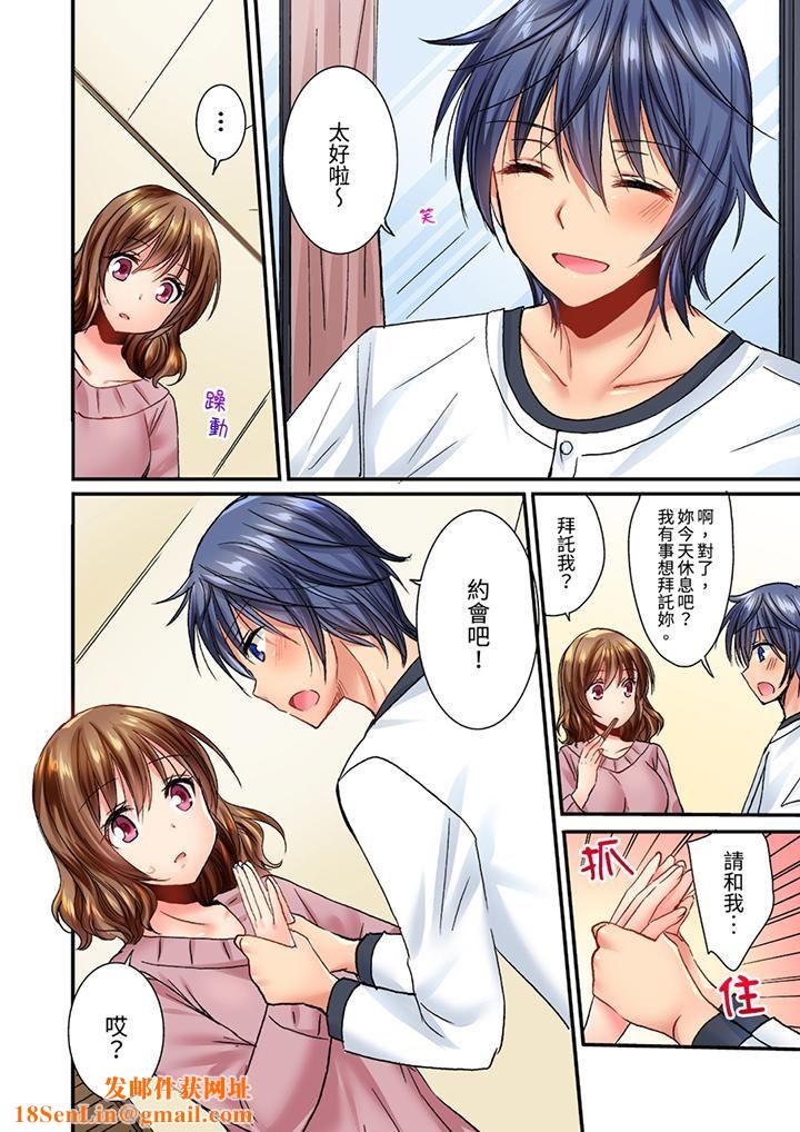 遭到夜袭「不行…要去了!」~被年下的儿时玩伴玩弄了一整夜第19话