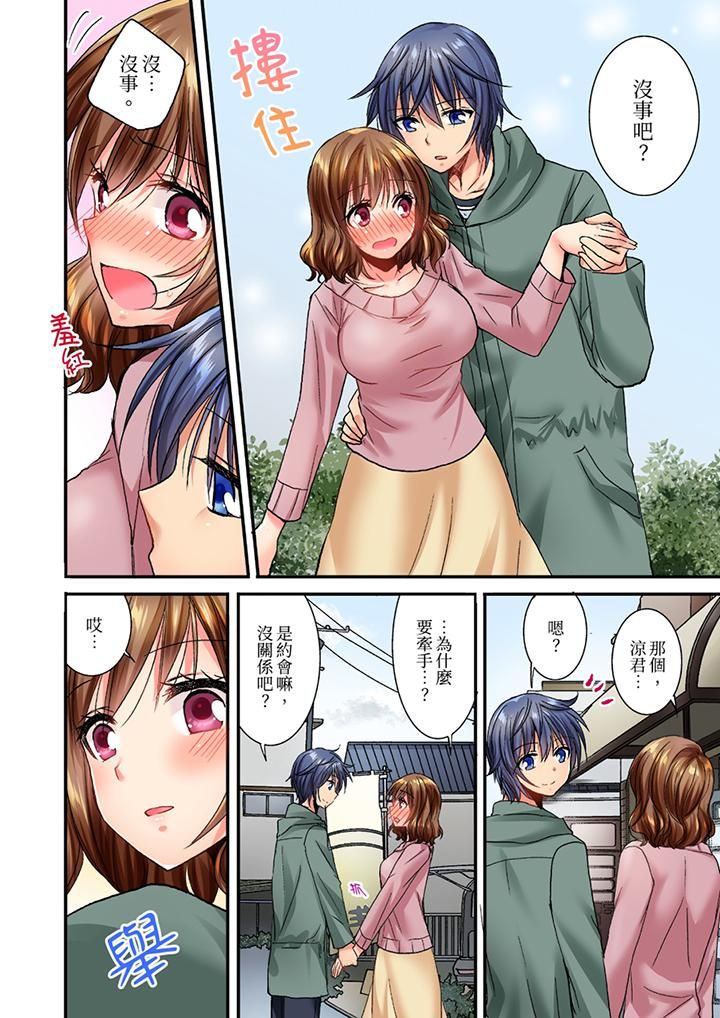 遭到夜袭「不行…要去了！」～被年下的儿时玩伴玩弄了一整夜第19话