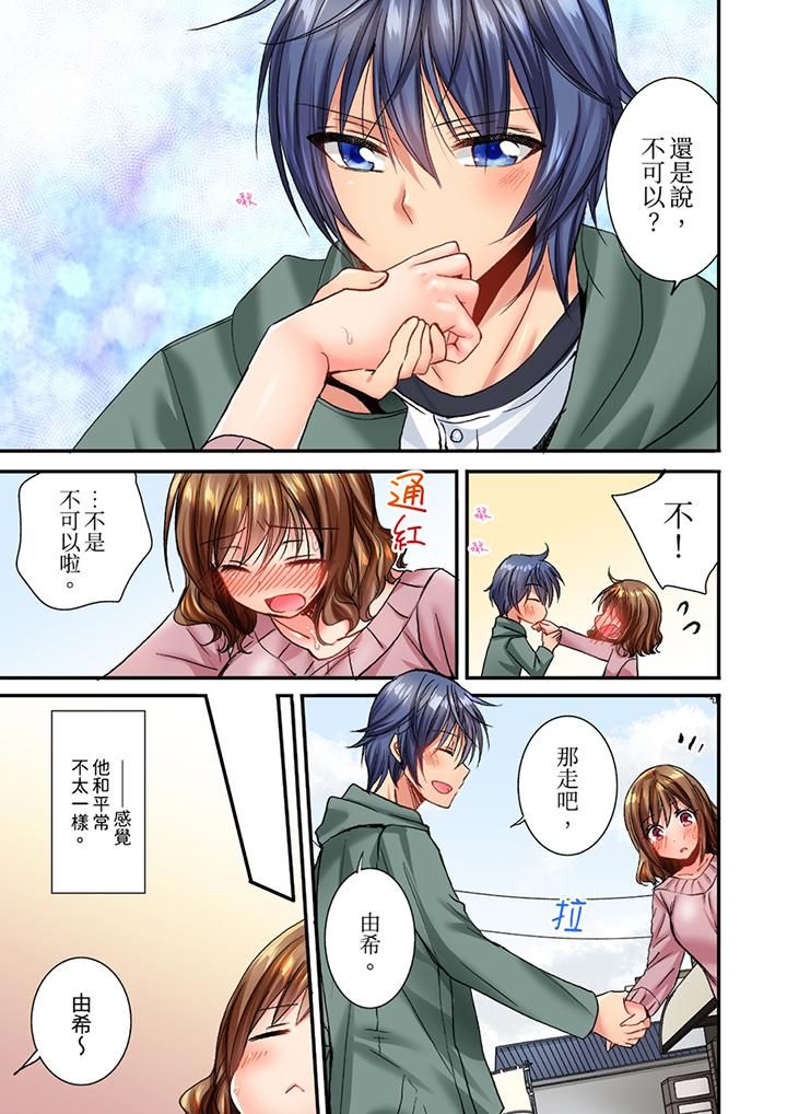 遭到夜袭「不行…要去了!」~被年下的儿时玩伴玩弄了一整夜第19话