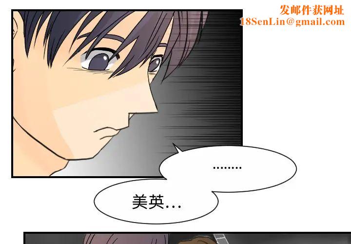 超能力者第12话