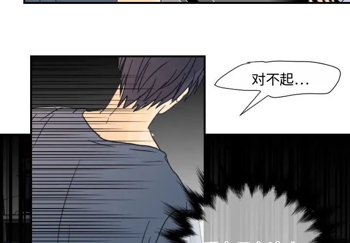 超能力者第12话