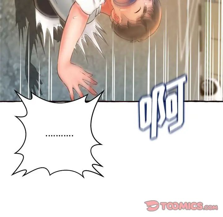 得不到的你第11话