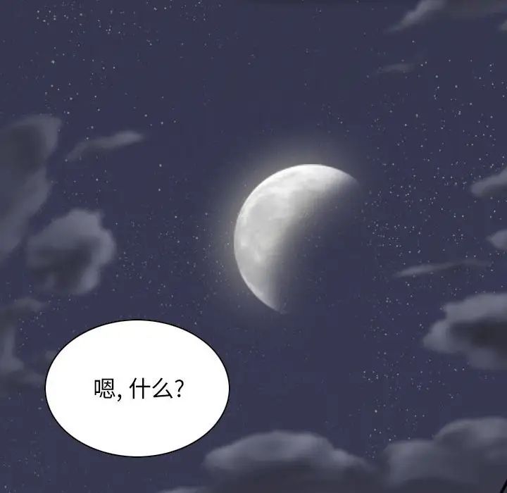 换“友”派对第60话