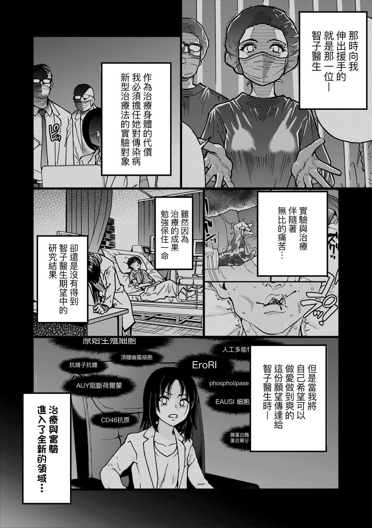[师走の翁]仆の精液で本復快癒!!｜靠我的精液本復快癒!![eve修图拼接][无修正][DL版][师走の翁]仆の精液で本復快癒!!｜靠我的精液本復快癒!![eve修图拼接][无修正][DL版]