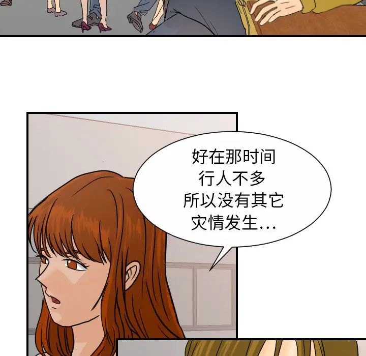超能力者第12话