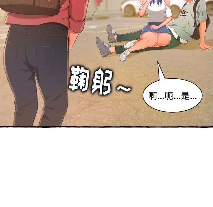 得不到的你第11话