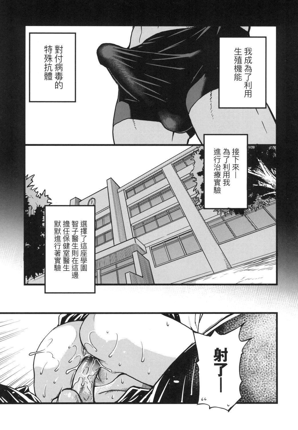 [师走の翁]仆の精液で本復快癒!!｜靠我的精液本復快癒!![eve修图拼接][无修正][DL版][师走の翁]仆の精液で本復快癒!!｜靠我的精液本復快癒!![eve修图拼接][无修正][DL版]