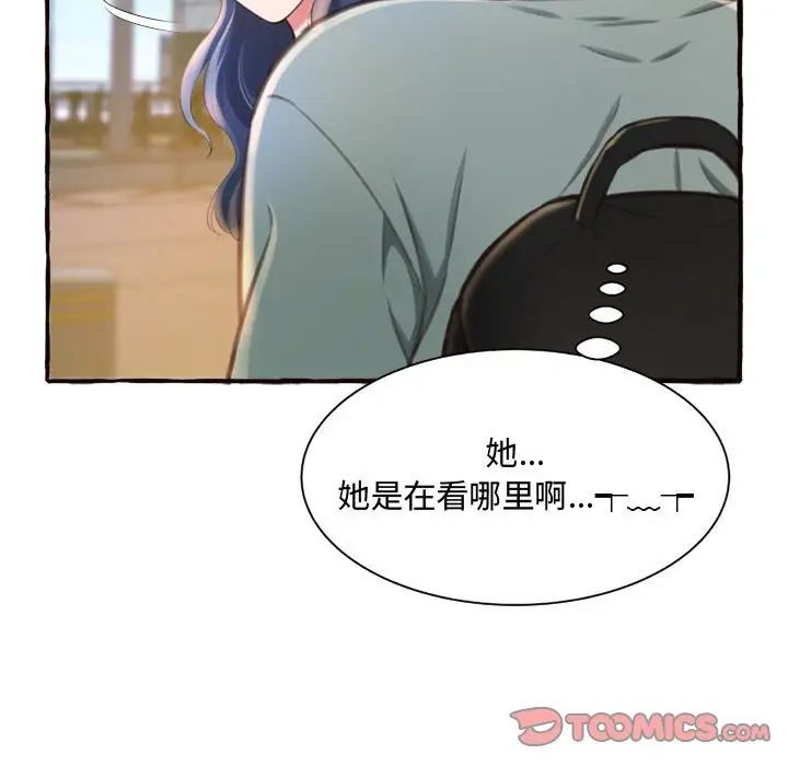 得不到的你第11话