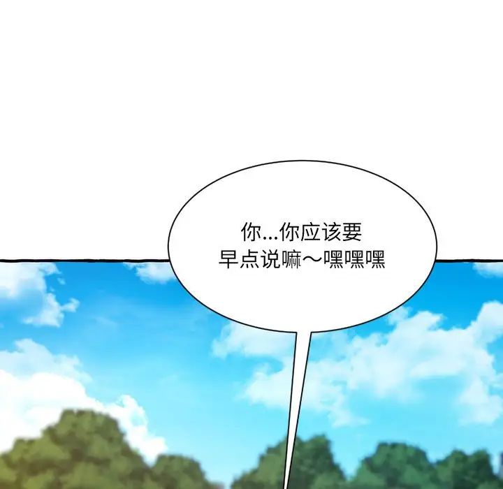 得不到的你第11话