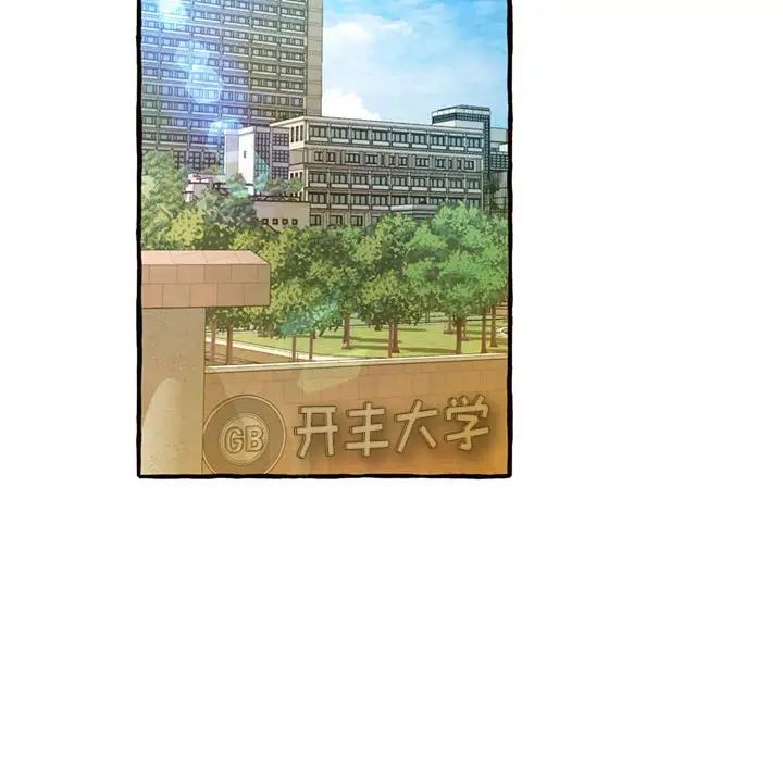 得不到的你第11话