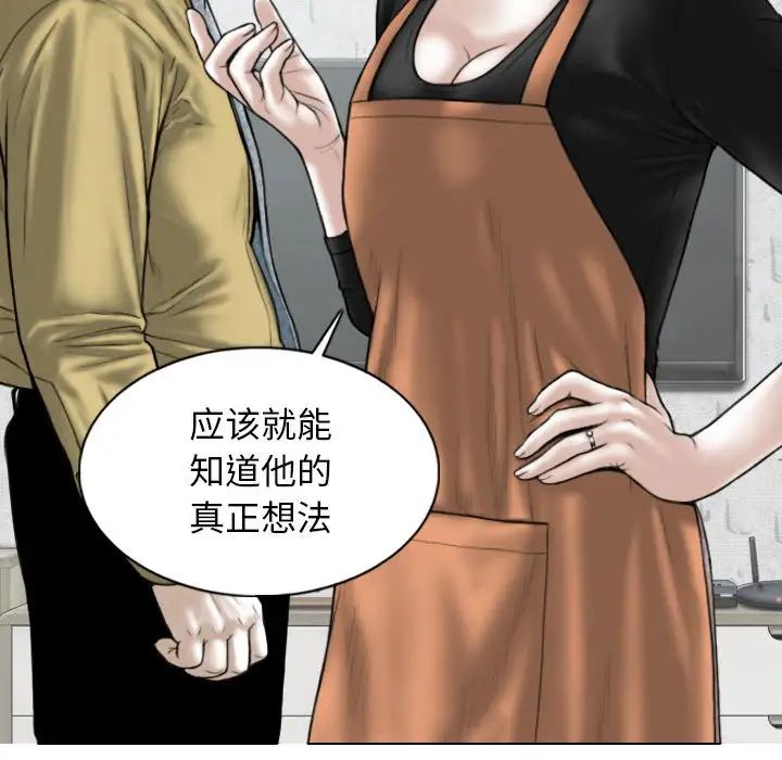 换“友”派对第60话