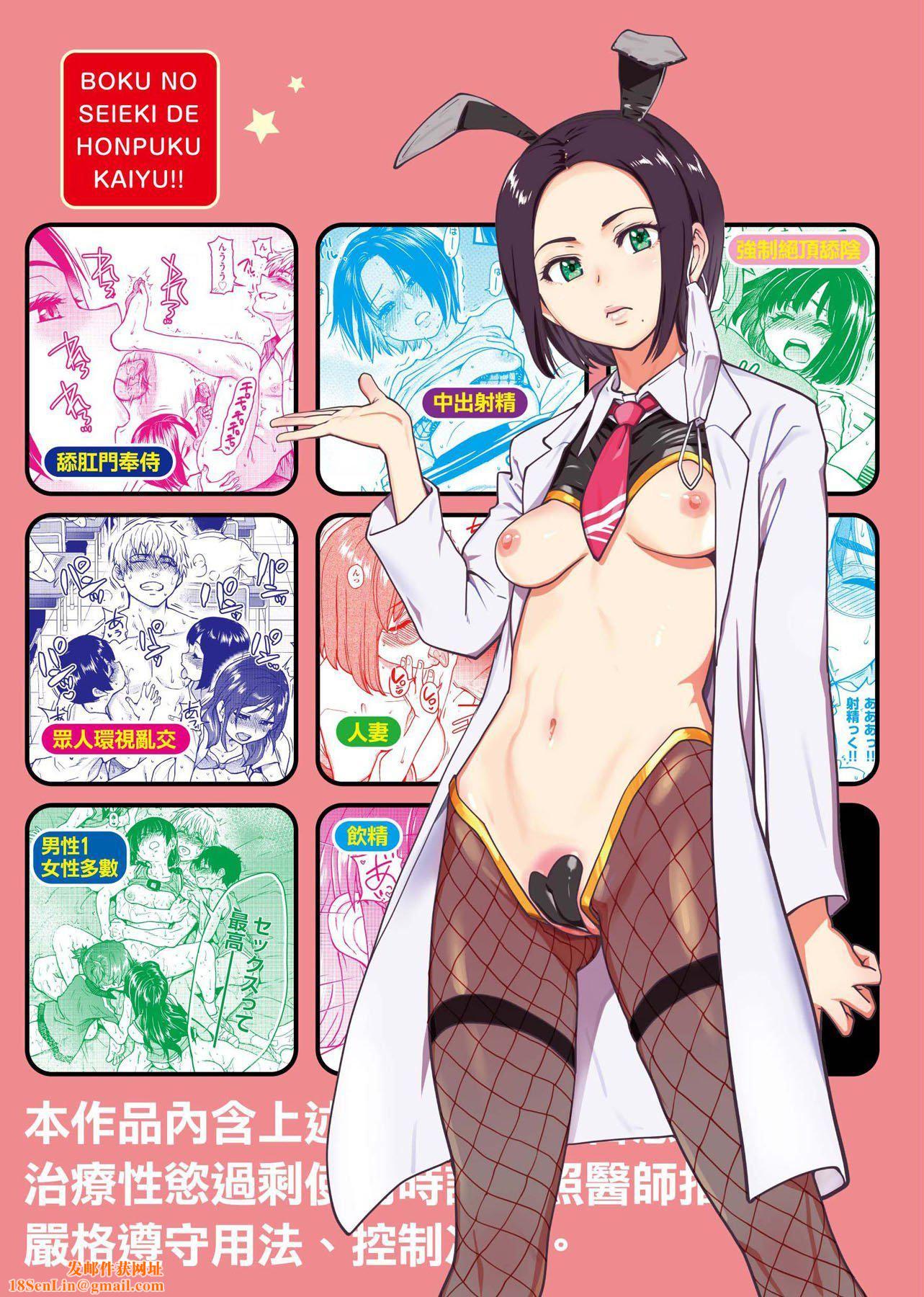 [师走の翁]仆の精液で本復快癒!!｜靠我的精液本復快癒!![eve修图拼接][无修正][DL版][师走の翁]仆の精液で本復快癒!!｜靠我的精液本復快癒!![eve修图拼接][无修正][DL版]