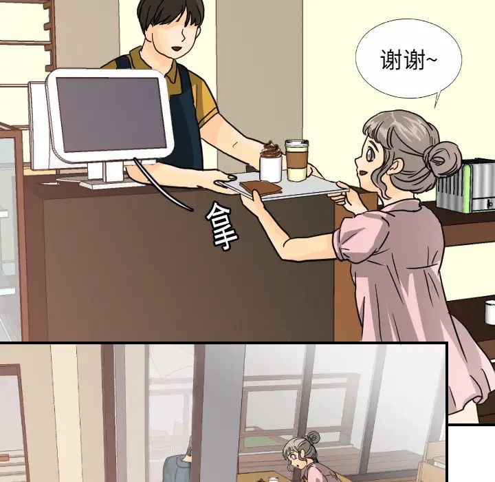 超能力者第12话