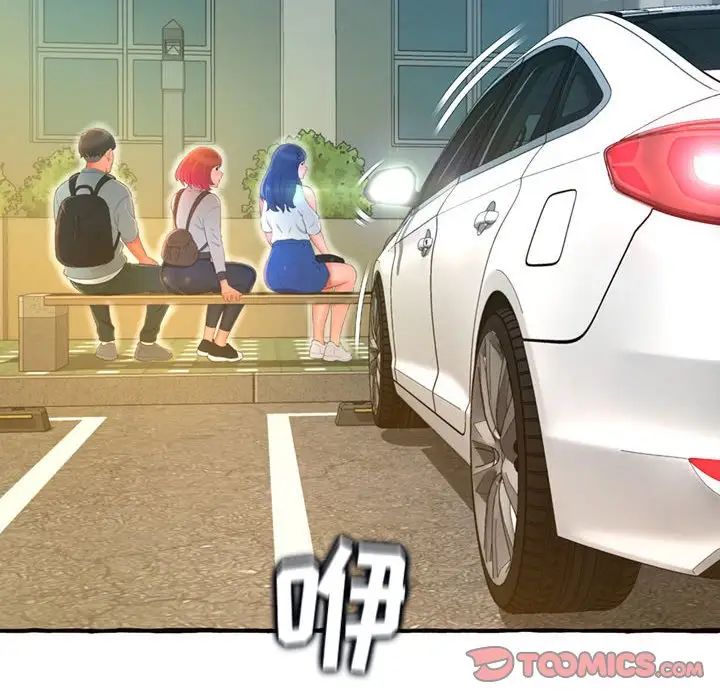 得不到的你第11话