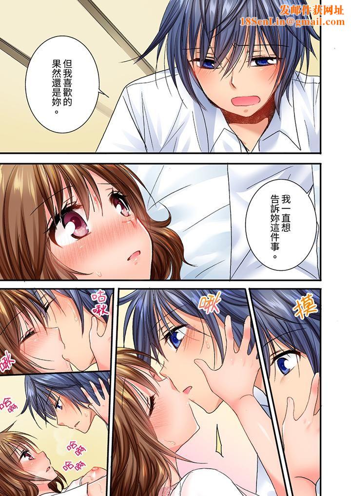 遭到夜袭「不行…要去了！」～被年下的儿时玩伴玩弄了一整夜第22话