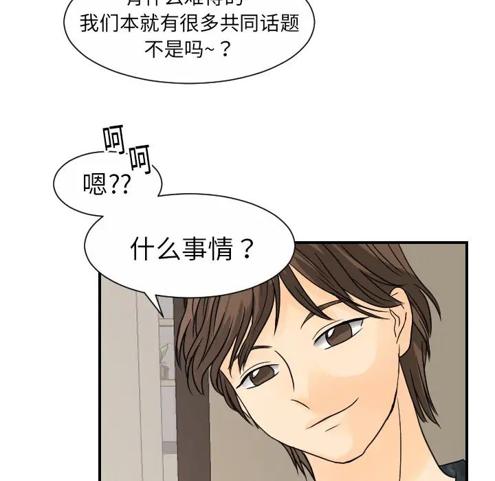 超能力者第12话