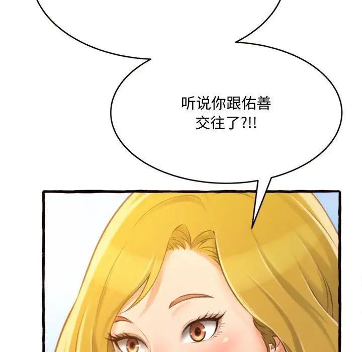 得不到的你第12话