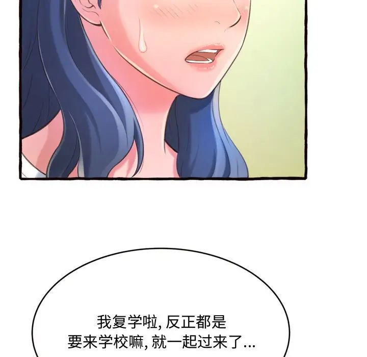 得不到的你第12话