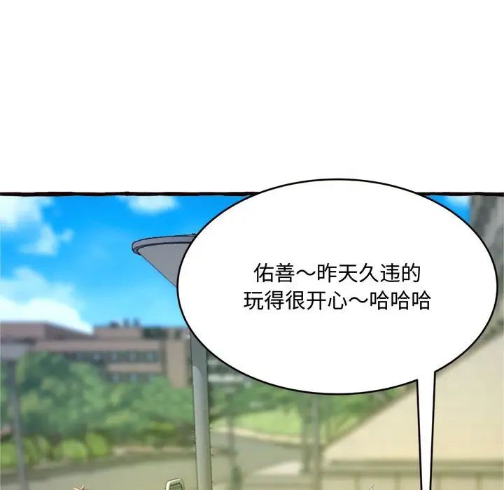 得不到的你第12话