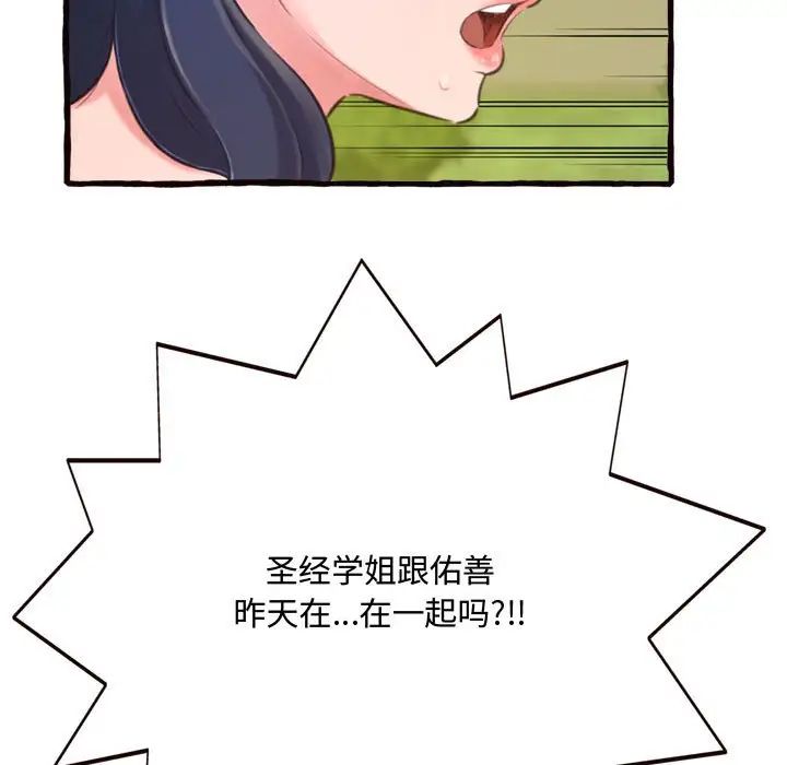 得不到的你第12话