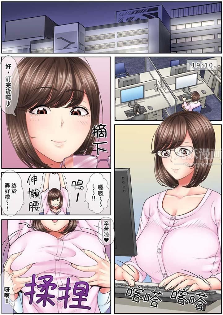 猛男课长的SEX按摩~超强技术下高潮迭起的新人OL第1话