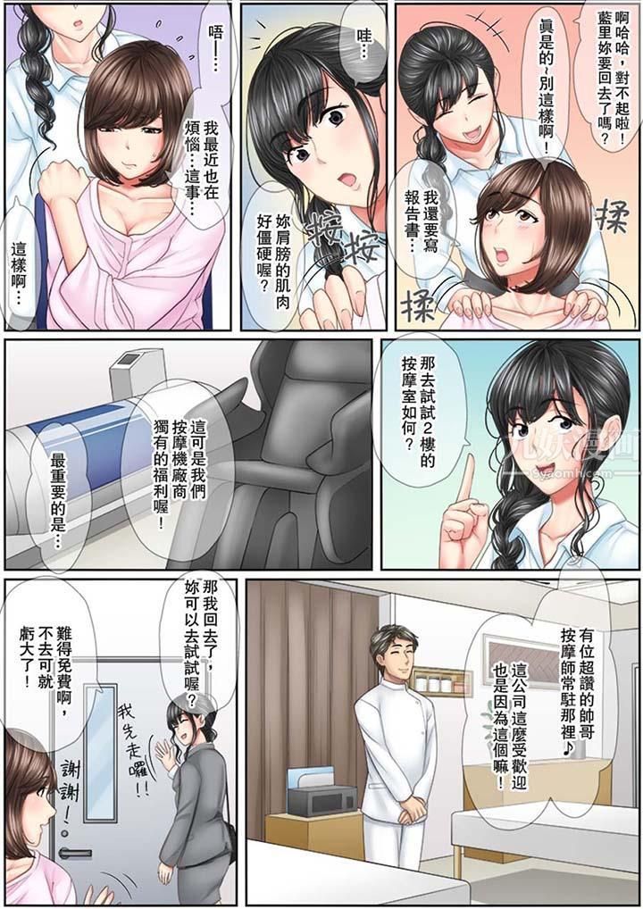 猛男课长的SEX按摩~超强技术下高潮迭起的新人OL第1话