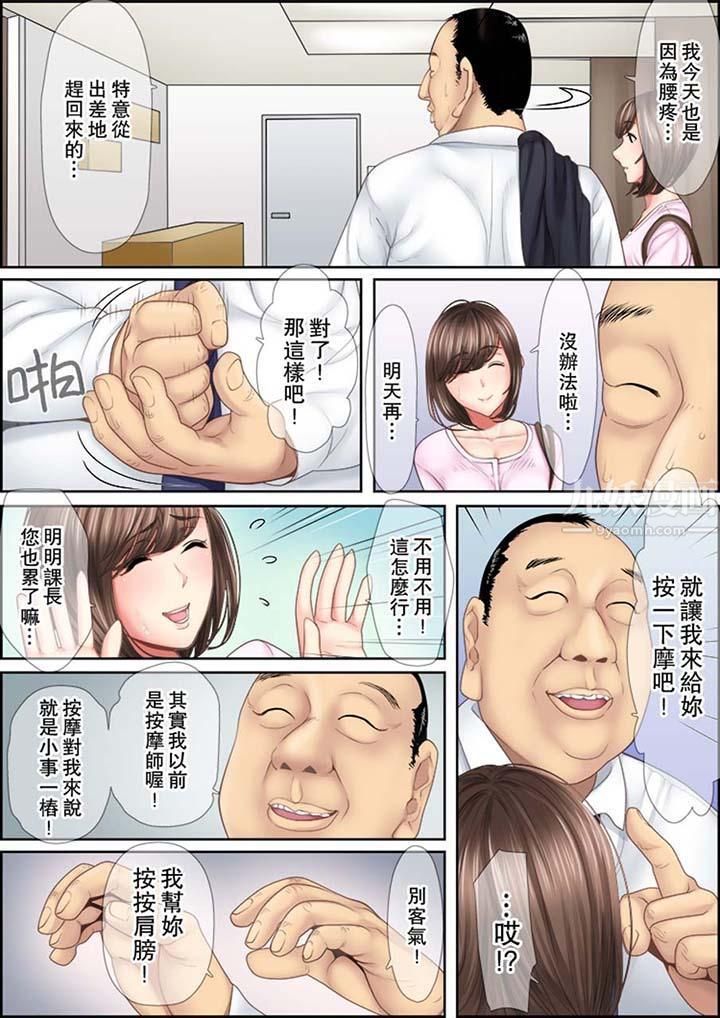 猛男课长的SEX按摩~超强技术下高潮迭起的新人OL第1话
