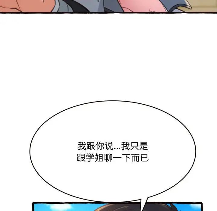 得不到的你第12话