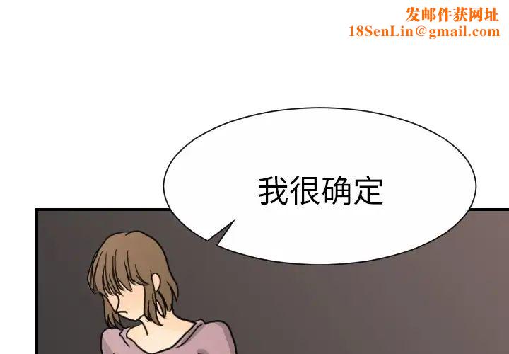 超能力者第13话