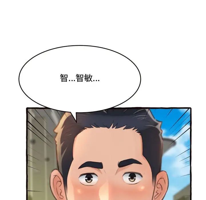 得不到的你第12话