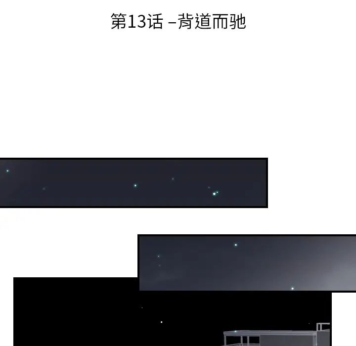 超能力者第13话