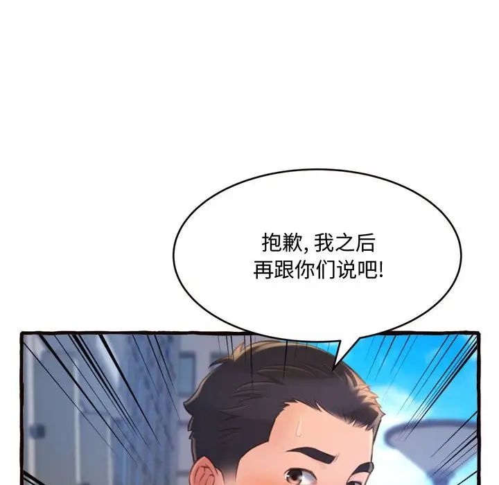 得不到的你第12话