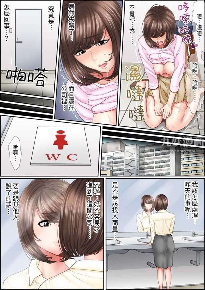 猛男课长的SEX按摩～超强技术下高潮迭起的新人OL第2话