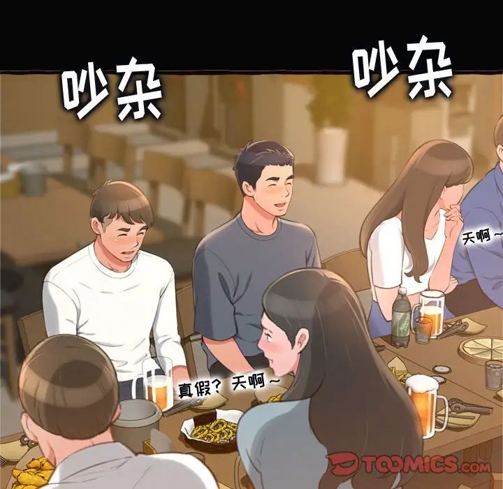 得不到的你第12话