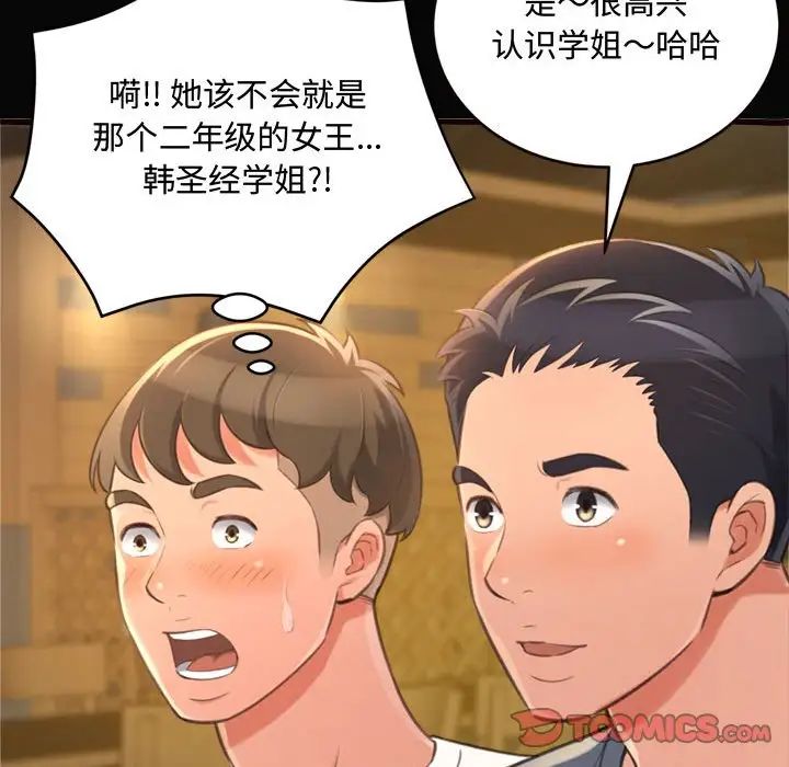 得不到的你第12话