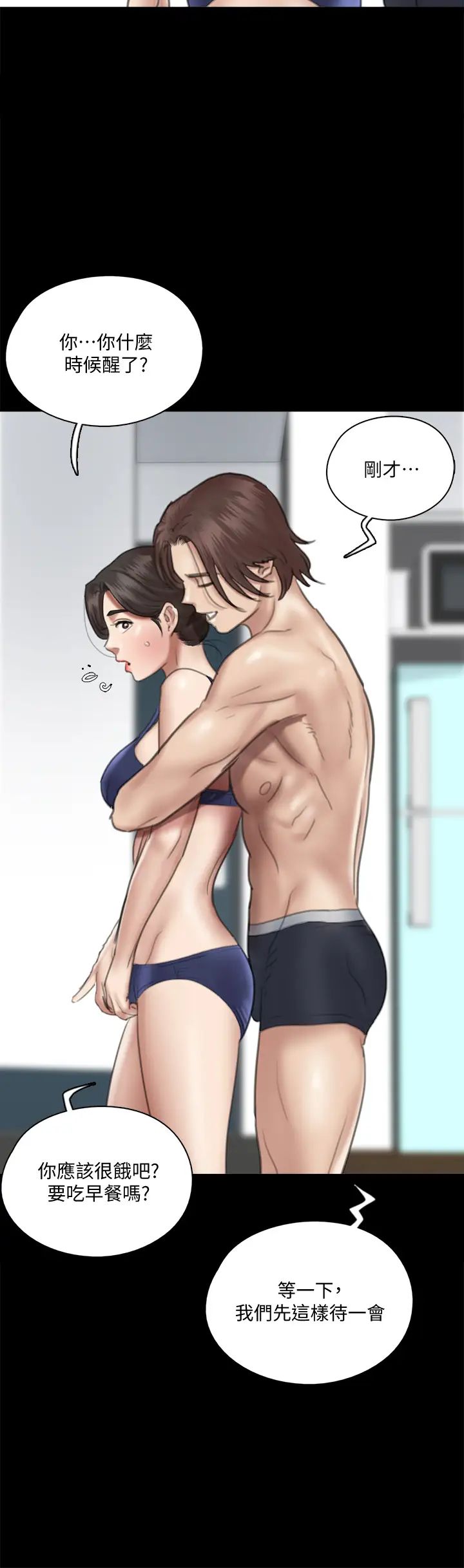 偶像女优第17话-有男人可以餵饱妳吗?