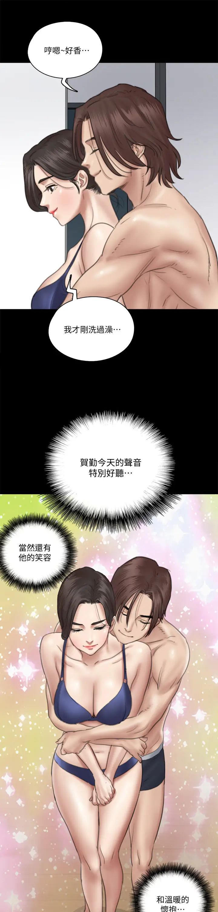 偶像女优第17话-有男人可以餵饱妳吗?