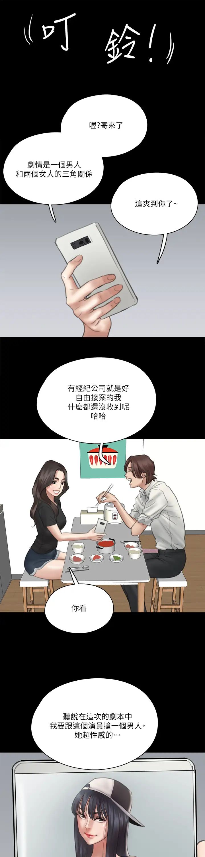 偶像女优第17话-有男人可以餵饱妳吗?