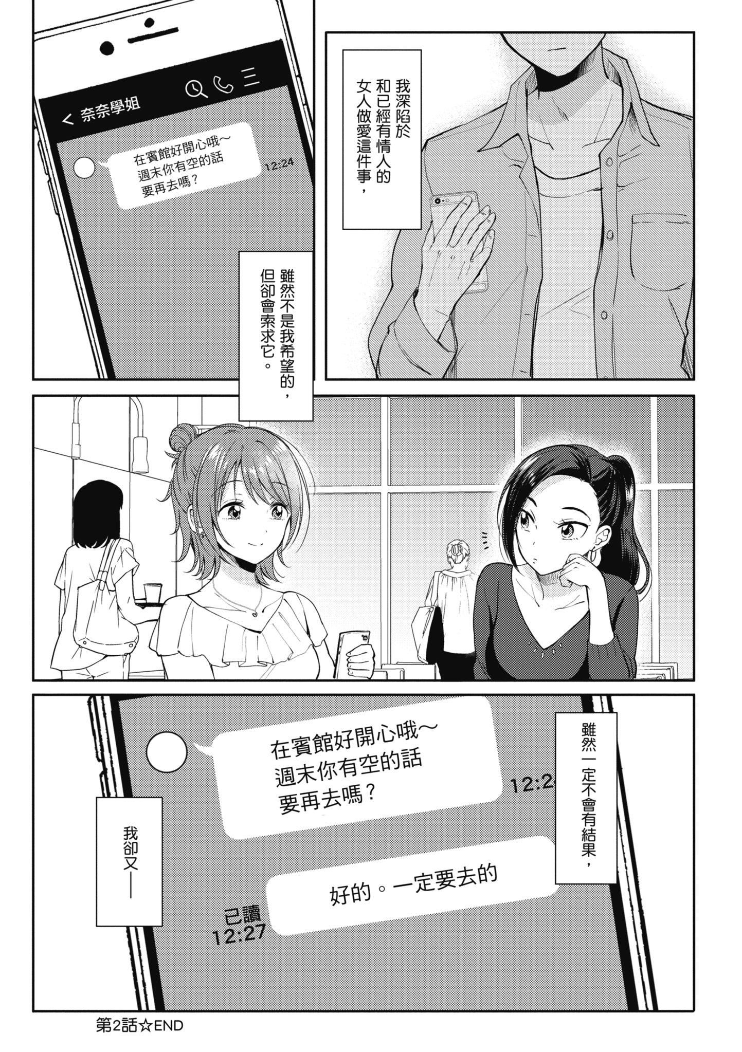 [源]セフレのセンパイ|学姐是我的炮友[中国翻訳][源]セフレのセンパイ|学姐是我的炮友[中国翻訳]
