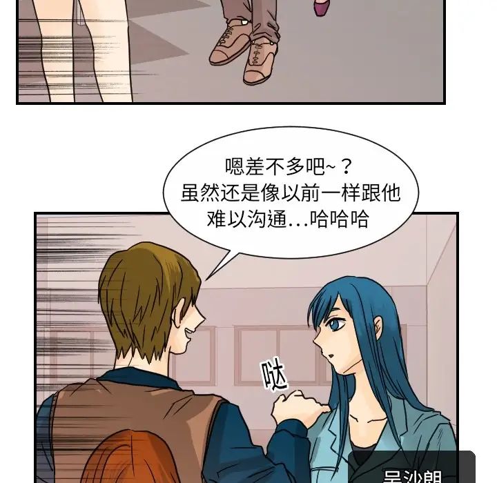 超能力者第13话