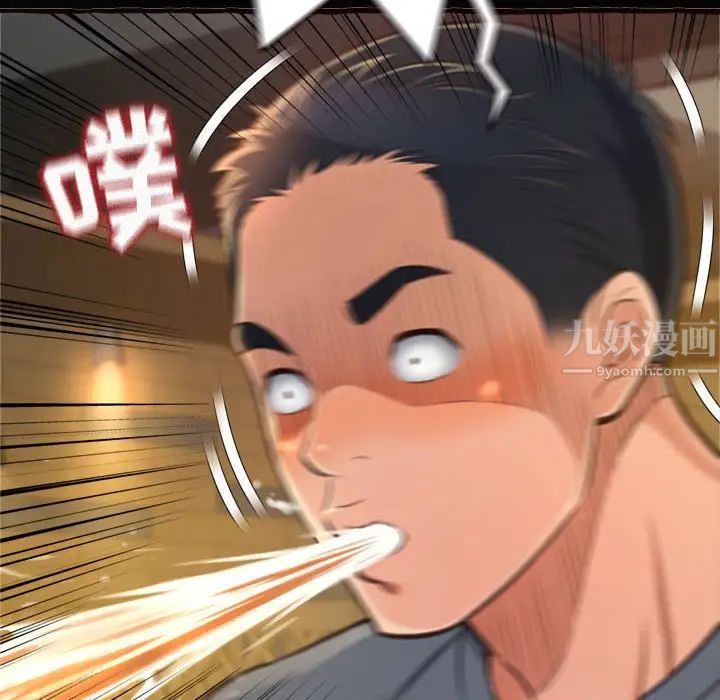 得不到的你第12话